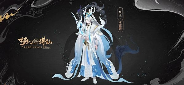 梦幻新诛仙妖王水麒麟怎么打[梦幻新诛仙妖王水麒麟打法攻略]