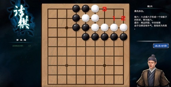 天命奇御2围棋挑战怎么过[ 天命奇御2围棋挑战走法攻略]