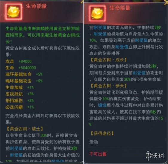 斗罗大陆h5黄金古树有什么用[黄金古树功能分享]