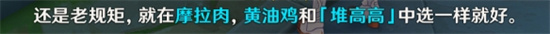 原神当财运来敲门隐藏成就如何解锁[当财运来敲门成就解锁流程攻略]