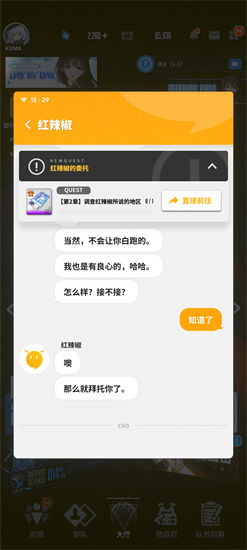 NIKKE红辣椒的委托任务怎么做[NIKKE红辣椒的委托任务攻略]