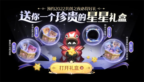 王者荣耀星星宝箱怎么得到[王者荣耀星星宝箱获取方法]