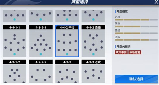 绿茵信仰攻守平衡阵怎么玩[绿茵信仰攻守平衡阵方法]