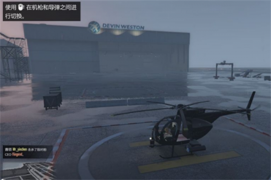 gta5直升机怎么开[gta5直升机驾驶技巧]