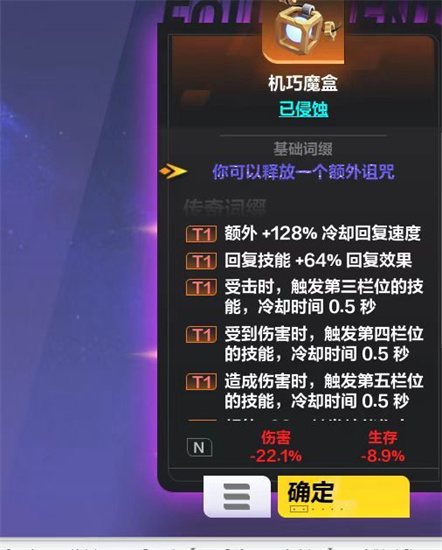 火炬之光无限机巧魔盒哪里出[火炬之光无限机巧魔盒位置]