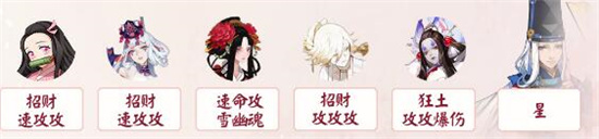 阴阳师化四季探查boss阵容怎么搭配[化四季探查boss阵容搭配]