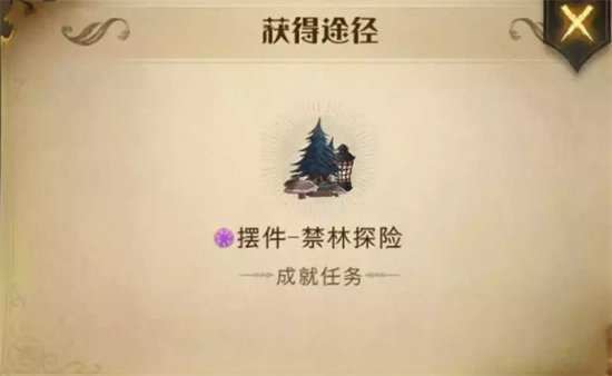 哈利波特魔法觉醒金色家具怎么获得[禁林金色家具获取方法]