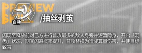 云图计划渡宾技能是什么[渡宾技能属性]