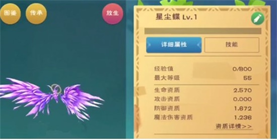 创造与魔法漂浮种子怎么获得[漂浮种子获取攻略]