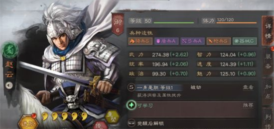 三国志战略版赵云怎么玩[赵云玩法推荐]