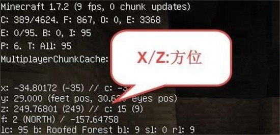 我的世界中怎么查看坐标[我的世界查看坐标方法]