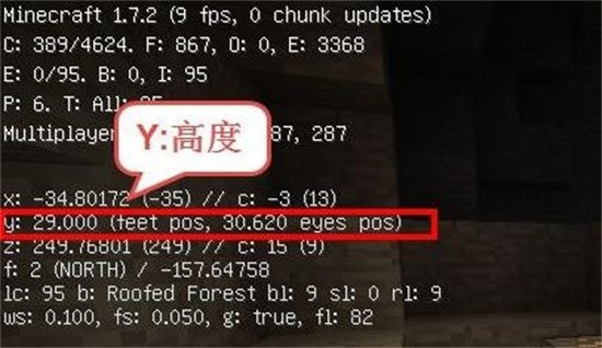我的世界中怎么查看坐标[我的世界查看坐标方法]