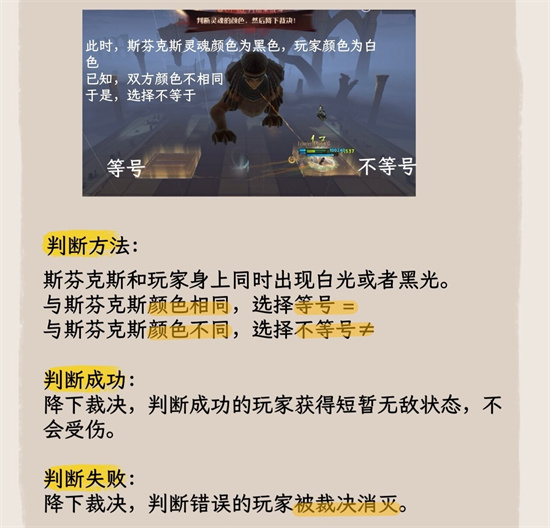 哈利波特魔法觉醒人面狮身兽怎么过[人面狮身兽攻略]