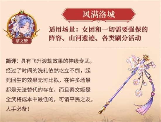 三国志幻想大陆全幻武怎么样[全幻武评级]