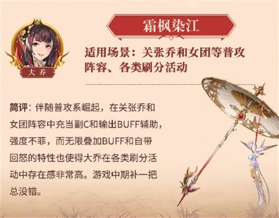 三国志幻想大陆全幻武怎么样[全幻武评级]