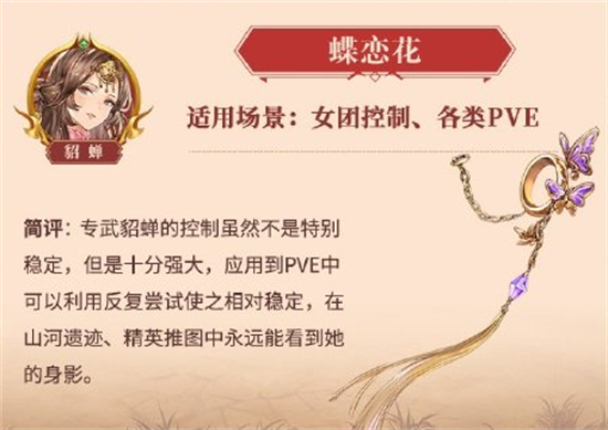 三国志幻想大陆全幻武怎么样[全幻武评级]