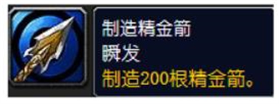 魔兽世界精金制箭器如何获取[精金制箭器图纸获取方法]