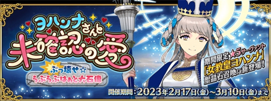 FGO2月20日周常任务有哪些[2.20周常任务攻略]