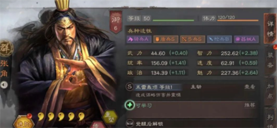 三国志战略版最强法师是谁[最强法师排名]