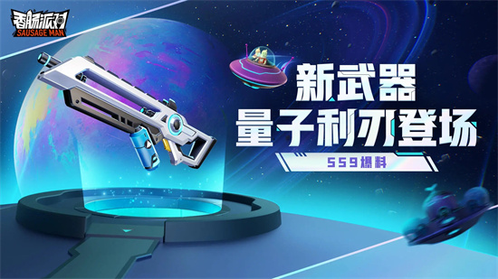 香肠派对SS9更新了什么[SS9更新内容]