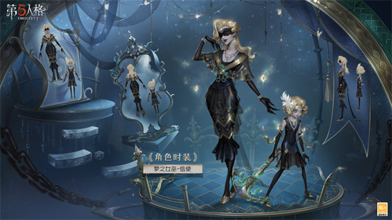 第五人格梦之女巫信使皮肤怎么样[梦之女巫信使皮肤展示]