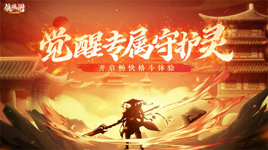 镇魂街武神觉醒灵域幻境怎么玩[灵域幻境玩法]