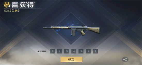 CF手游G3A3武器怎么样[G3A3武器调整]