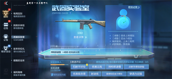 CF手游G3A3武器怎么样[G3A3武器调整]