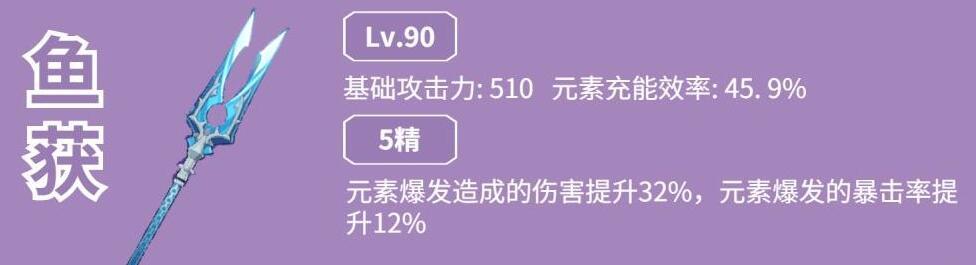 原神雷电将军武器推荐[最佳四星武器推荐]