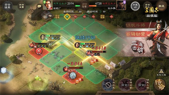 三国志战棋版攻城攻略[三国志战棋版攻城怎么回复]