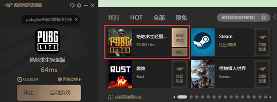 Pubglite没加速器能玩吗[pubglite专用加速器推荐]