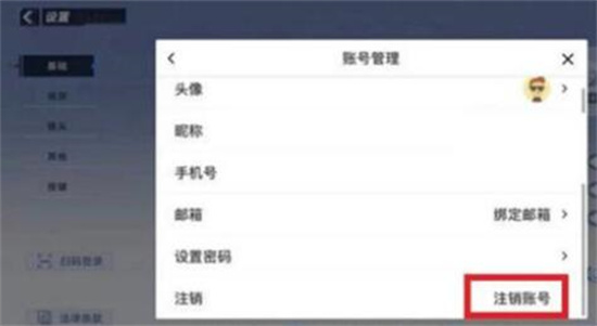 蛋仔派对怎么注销账号[蛋仔派对注销设置在哪里]