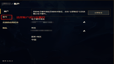 英雄联盟手游改名字[lol手游改id教程]