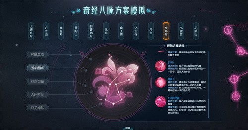 梦幻西游手游奇经八脉攻略[梦幻西游奇经八脉怎么开启]