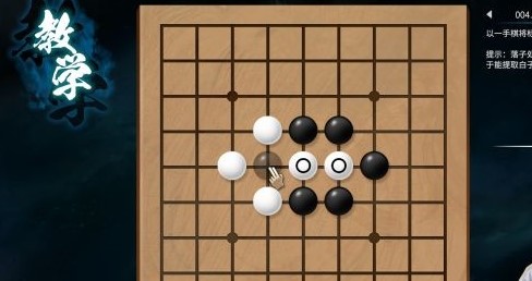 天命奇御2完美通关[天命奇御2围棋攻略]