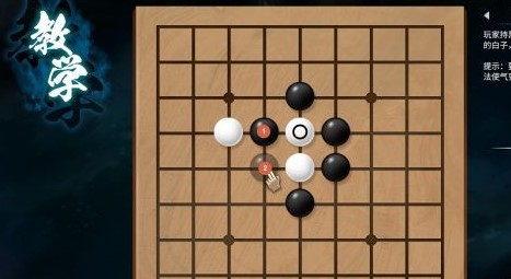 天命奇御2完美通关[天命奇御2围棋攻略]