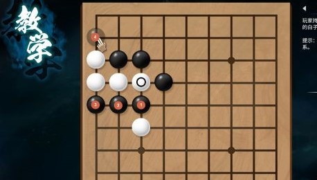 天命奇御2完美通关[天命奇御2围棋攻略]