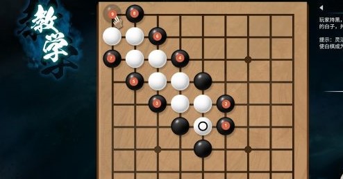 天命奇御2完美通关[天命奇御2围棋攻略]