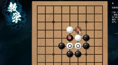 天命奇御2完美通关[天命奇御2围棋攻略]