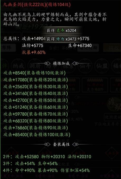 剑气除魔手游攻略[剑气除魔阵容推荐]