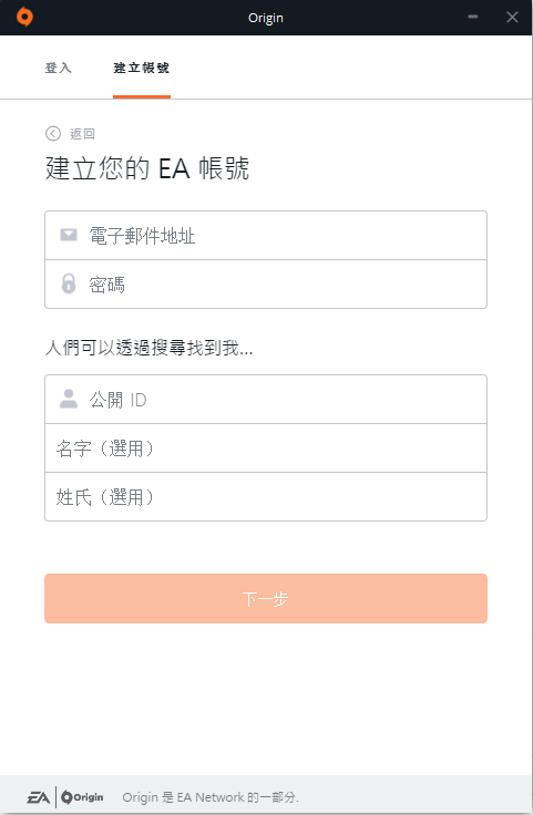 origin注册教程[origin平台账号注册方法]