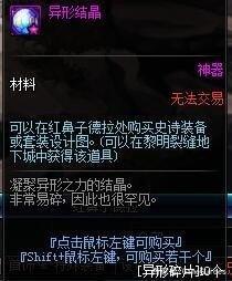 星空深渊灵石怎么获得[五种获取dnf星空深渊灵石的途径]