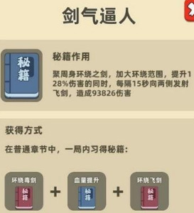 我功夫特牛里的组合技有哪些[组合技能秘籍攻略分享]