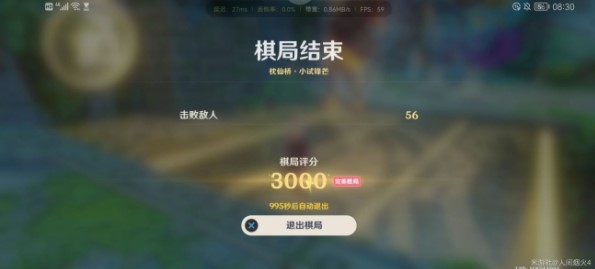 原神手游枕仙桥小试锋芒3000分攻略[具体打法介绍]