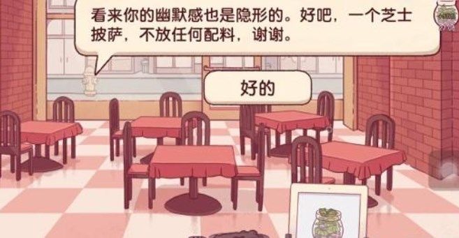 可口的披萨隐形披萨怎么做[可口披萨隐形披萨制作攻略]