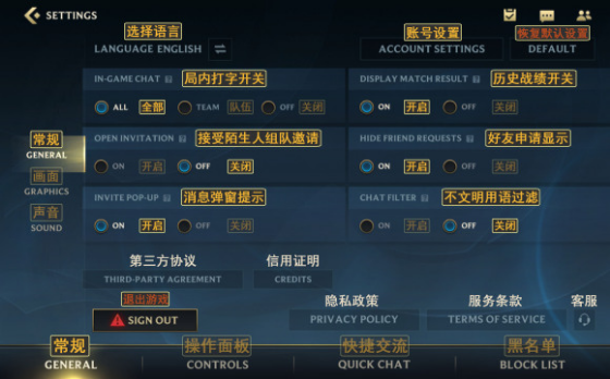 英雄联盟手游国际服怎么设置中文[英雄联盟手游日服改中文方法]