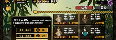 无悔华夏社稷任务完成攻略[无悔华夏社稷任务具体步骤]