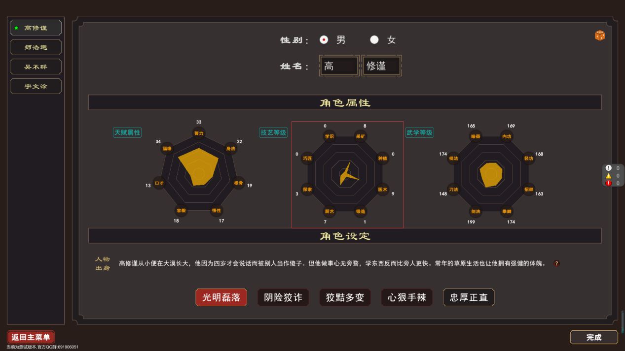 我来自江湖攻略[我来自江湖开局攻略]