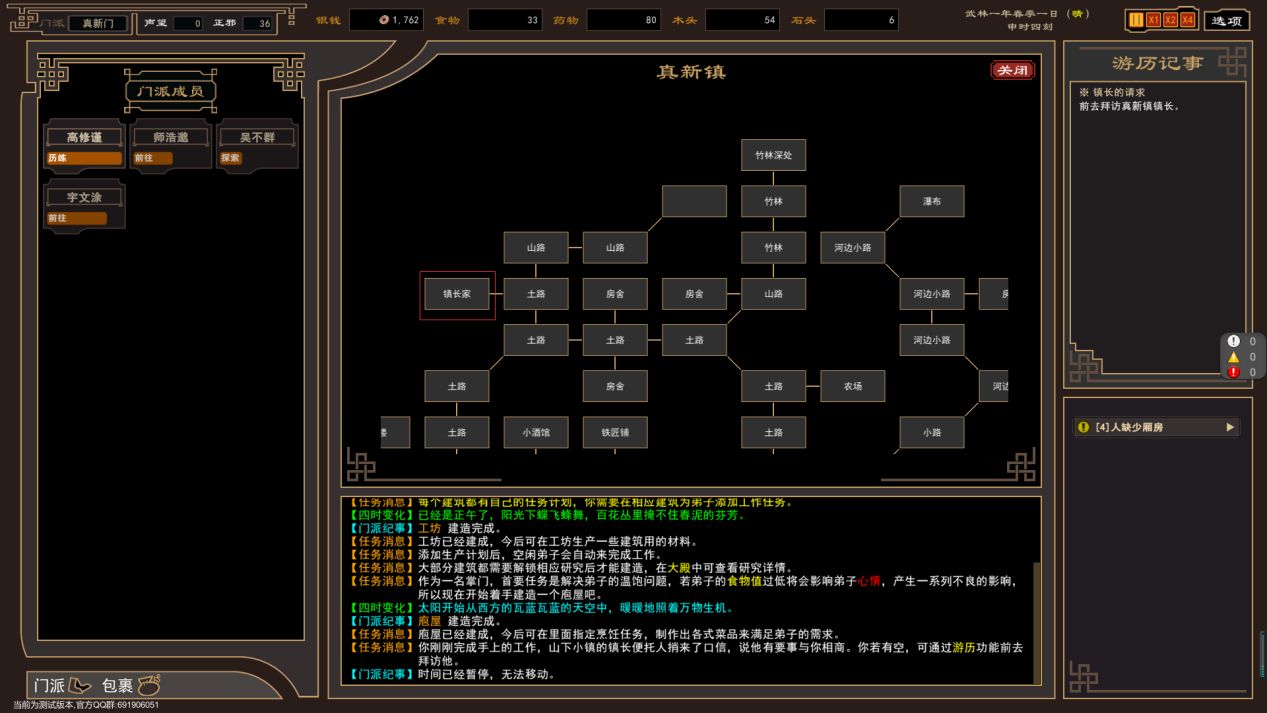 我来自江湖攻略[我来自江湖开局攻略]