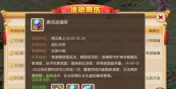 梦幻西游勇闯迷魂塔怎么玩[勇闯迷魂塔通关攻略]